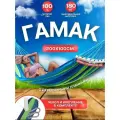 Гамак, красный и синий хлопок и дерево, 200 см х 100 см, максимальная нагрузка 150 кг