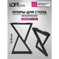 Ножки для стола, Подстолье Треугольник 71см профиль 60x30 2шт чёрные