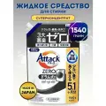 Гель для стирки жидкое средство Attack суперконцентрат 1540 г