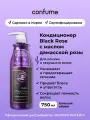 Confume Кондиционер для сухих и поврежденных волос с маслом дамасской розы Black Rose PPT Conditioner 750 мл