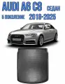 Коврик в багажник Audi A6 C8 седан 2018-2025 / коврик в багажник Ауди а6 с8