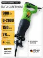 Сабельная пила электрическая PSS1900 PROCRAFT 900 Вт, ход 30 мм, 150 мм