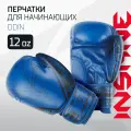 Перчатки боксерские INSANE ODIN IN22-BG200, ПУ, синий, 12 oz