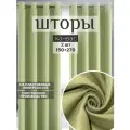 Шторы на люверсах; интерьерные; в комнату; димаут 150х270 см 2шторы