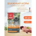 Влажный корм для кошек Blitz 85г*24шт Classic Poultry Курица с индейкой в желе/Блиц Влажный корм для кошек