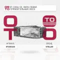 Фара левая прямоугольная \ Iveco ( Ивеко ) ( Ивеко ) EUROCARGO ( Еврокарго ) ( Еврокарго ) / Tech / Star STELLOX 8733034SX, 8733034_SX, 87-33034-SX