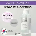 JMsolution Мицеллярная вода корейская с ретинолом Skin Boost MICELLAR CLEANSING WATER 1.5, 500 мл