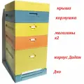 Улей для пчел ППУ (10 рам), комплект 1 Дадан +2 магазина + кормушка