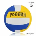 Волейбольный мяч Minsa россия, Размер 5, Машинная сшивка, PVC, 18 панелей