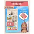 Корм сухой для кастрированных собак мелких пород с избыточным весом ZILLII (Зиллии), 8 кг Индейка с Ягненком