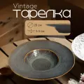 Тарелка керамическая для пасты и закусок Homium, Vintage, D28, цвет разноцветный