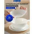 Сервиз столовый стеклокерамика, 19 предметов, на 6 персон, Daniks, Бэль