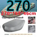 Чехол стояночный для ПВХ-лодки (270х165х46 см) черный