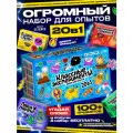 Набор для опытов Классные эксперименты для детей, 20 в 1, ЭВРИКИ