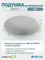 Ортопедическая подушка с отверстием на сиденье MEDICA П06 Трелакс