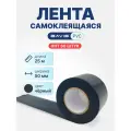 Набор 60 шт - Лента BAVIS PVC черная 50мм x 25м самоклеящаяся