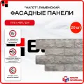 АЛЬТА ПРОФИЛЬ Фасадные панели под камень Фагот Раменский 1,02 х 0,43м 20 шт / 2 уп