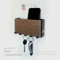 Ключница Molinardi Creativo, Орех тёмный на черном