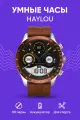 Умные часы Xiaomi HAYLOU Smart Watch Solar Pro LS18 Brown EU