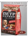Кофе в зернах Петр Первый 816 г.