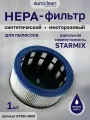 Euroclean HEPA-фильтр STSM-3600 1 шт.