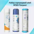 Набор картриджей atoll №303 (Патриот)