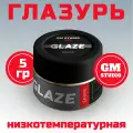 Глазурь низкотемпературная, паста универсальная 5 грамм, GM Glaze LFC