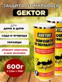 Порошок от всех видов муравьев GEKTOR 2 шт