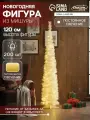 Светодиодная фигура из мишуры Волшебная елка 120 40 см, 200 LED, батарейки ААх3, свечение тёплое белое