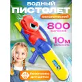 Водный пистолет для детей механический динозавр