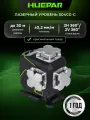 Лазерный уровень HUEPAR S04CG-C, 0.2 мм / зеленый луч (арт. 623245)