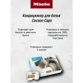 Кондиционер для белья Miele Cocoon Caps 9 шт.