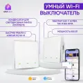 Умный выключатель с WIFI, работает С нулем и без нуля, умный дом, импульсный трехклавишный, белый