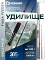 F-FISHING Удилище фидерное Fiaba Feeder 3,6м тест max 130г