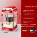 Аппарат для попкорна, машина для приготовления попкорна-MIN