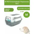 M-PETS Контейнер-Переноска M Giro серый с белым 57,2x36,5x32,7см (<9кг)