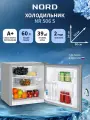 Холодильник NORD NR 506 S, серебристый