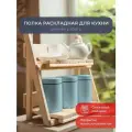 Этажерка для хранения деревянная на кухню
