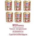 Гродфуд Консервы мясные тушеная говядина, 338 г, 6 шт.