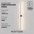 Светильник настенный Maytoni Technical Pars C071WL-L12B3K