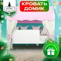 Кровать детская домик с текстилем (розовый, с единорогами) Базовый