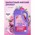 Кондиционер для белья Meine Liebe Пудровые облака, концентрат, 5 л