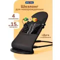 Шезлонг для новорожденных детский - кресло с игрушкой
