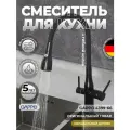 Cмеситель для кухни G4399-66 под фильтр с гибким изливом