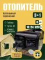 Автономный, воздушный, дизельный отопитель (сухой фен) М21 8 кВт. 12/24/220V