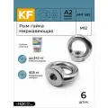 Рым-гайка Нержавеющая М12 ART 582 А2 6 шт.