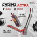 Трюковой двухколесный стрит парк самокат Комета Астра 545 (черный, красный)