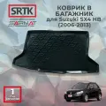 Коврик багажника пластиковый для Suzuki SX4 HB (2006-2013)/Сузуки с икс 4 хетчбэк SRTK/сртк