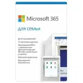 Офисное приложение Microsoft 365 для семьи 1 год (6GQ-01556)
