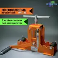 Профилегиб/трубогиб прокатной спецдеталь ПРГ-40 + 2 калёных ролика